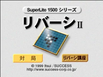 SuperLite 1500 Series - Reversi II (JP) screen shot title